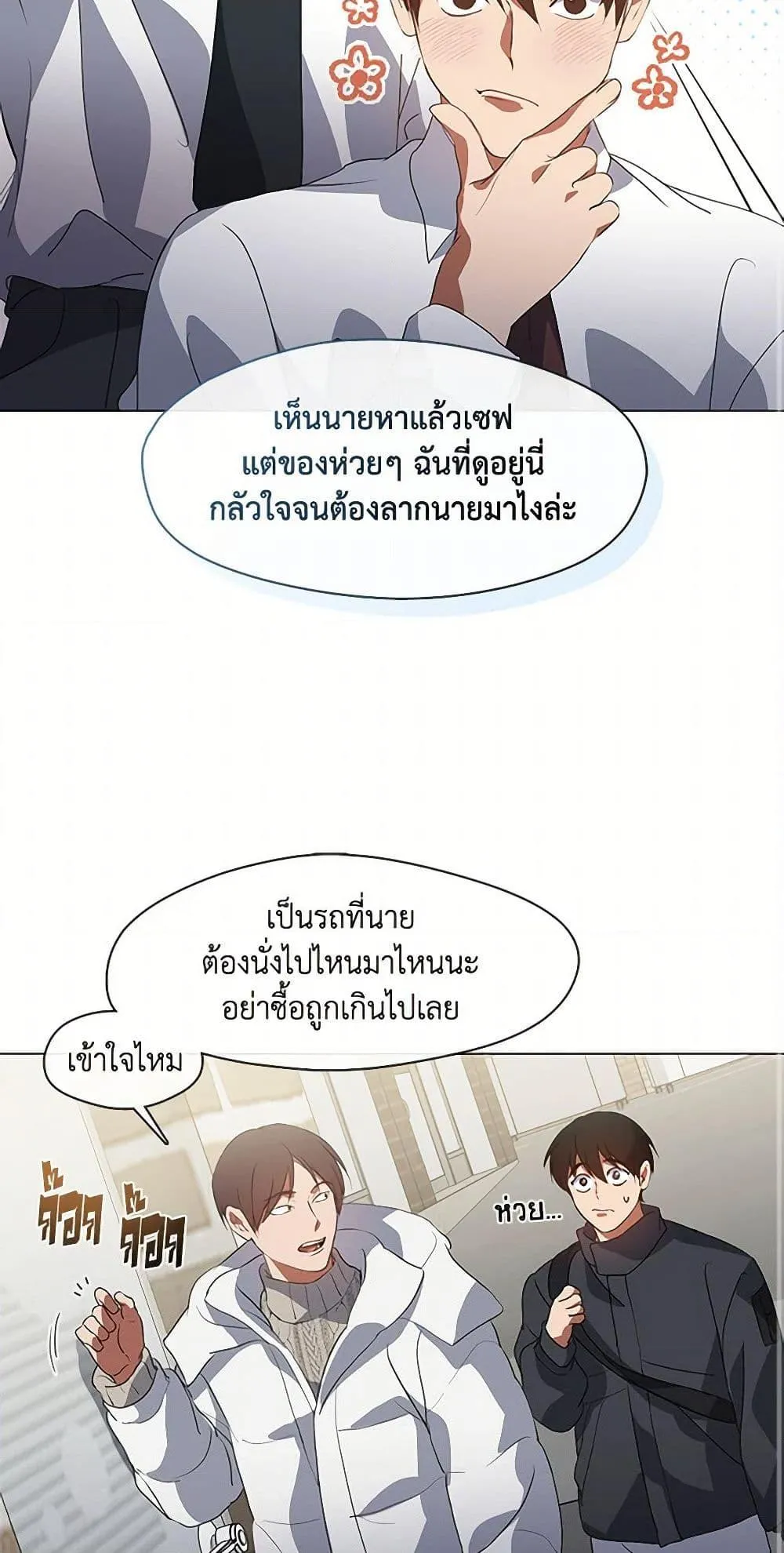 Afterlife Diner ร_านอาหารหล_งความตาย ตอนที่ ตอนที่ 69 รูปที่ 26