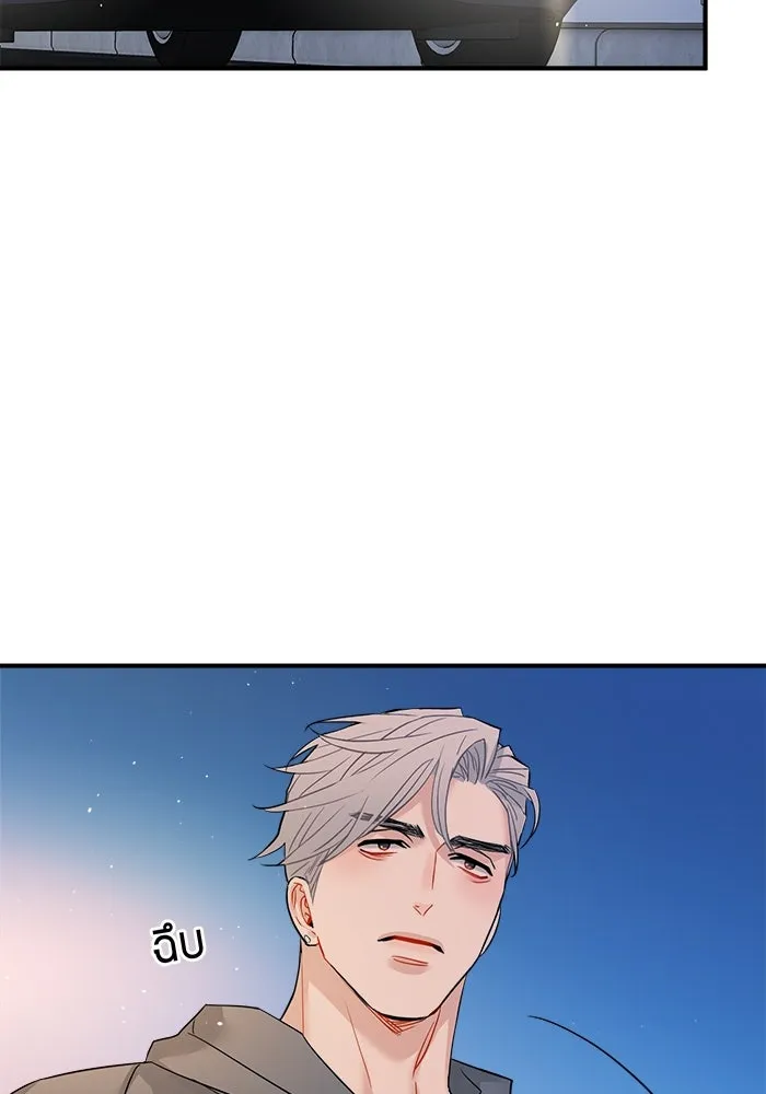 Good Gosh Daddy ตอนที่ 22 คนบ้า รูปที่ 25