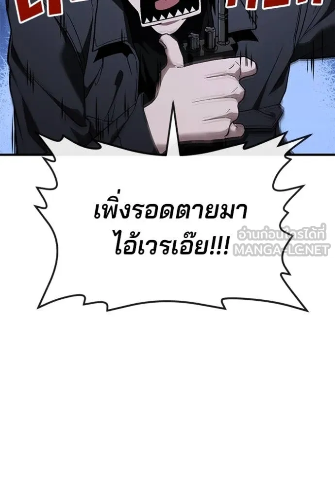 สนิมเชือดเลือดสาด ตอนที่ 40 รูปที่ 150