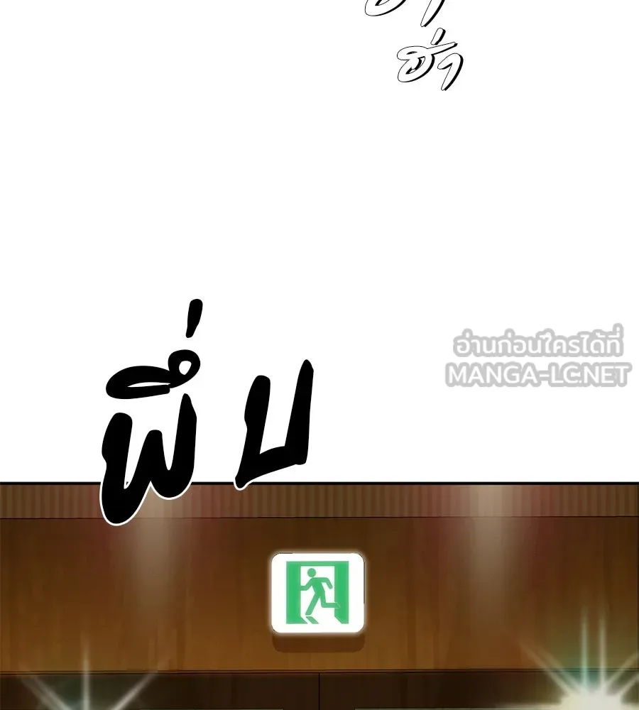 คอลเซ็นเตอร์เปลี่ยนชีวิต ตอนที่ 35 เบื้องหลังการโจมตี รูปที่ 117