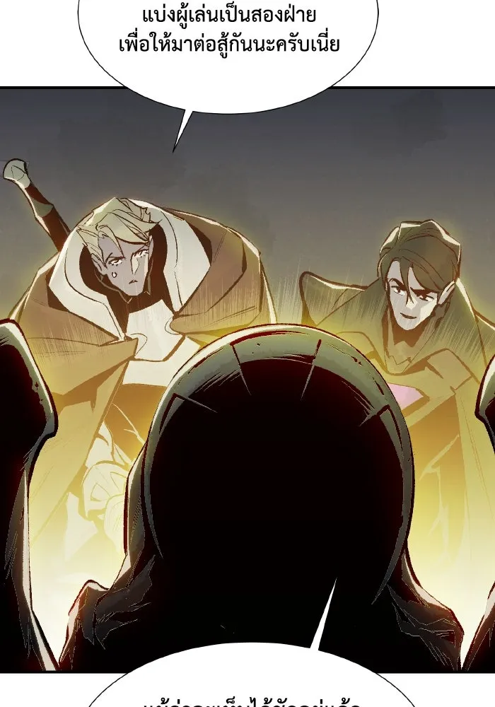 The Lone Necromancer ตอนที่ 100 รูปที่ 41