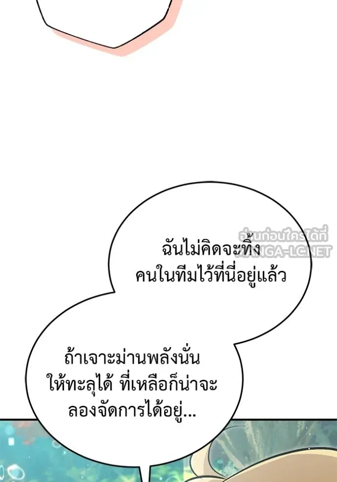 Regressor’s Life Aft ตอนที่ 60 รูปที่ 36