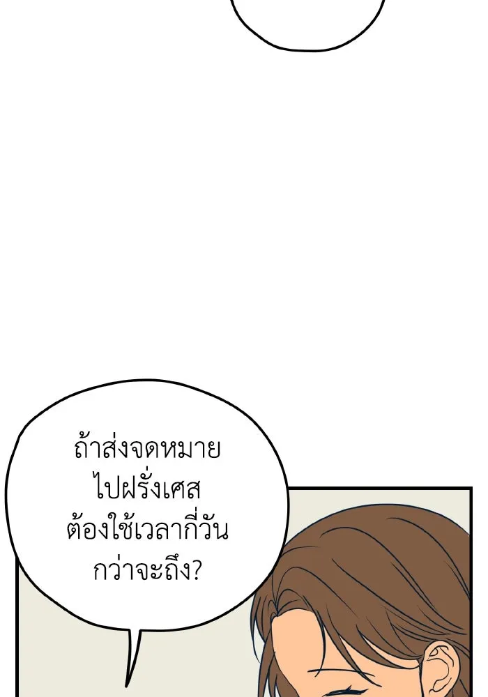 รักนี้ไม่มีรีไซเคิล ตอนที่ 14 รูปที่ 52