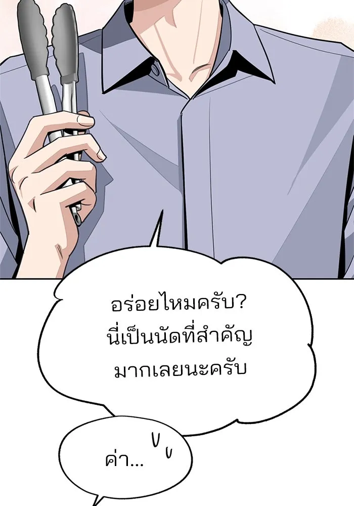 ความรักของอิซอบ ตอนที่ 78 รูปที่ 56