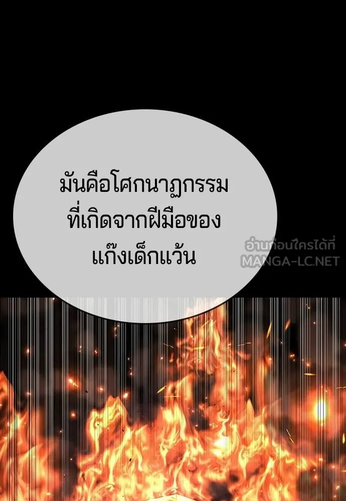 คูเซรา ตอนที่ 62 รูปที่ 35