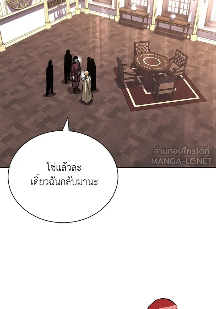 ชีวิตพลิกผันของลอร์ดผู้เกียจคร้าน ตอนที่ 78 ความกล้าและการเติบโต รูปที่ 69