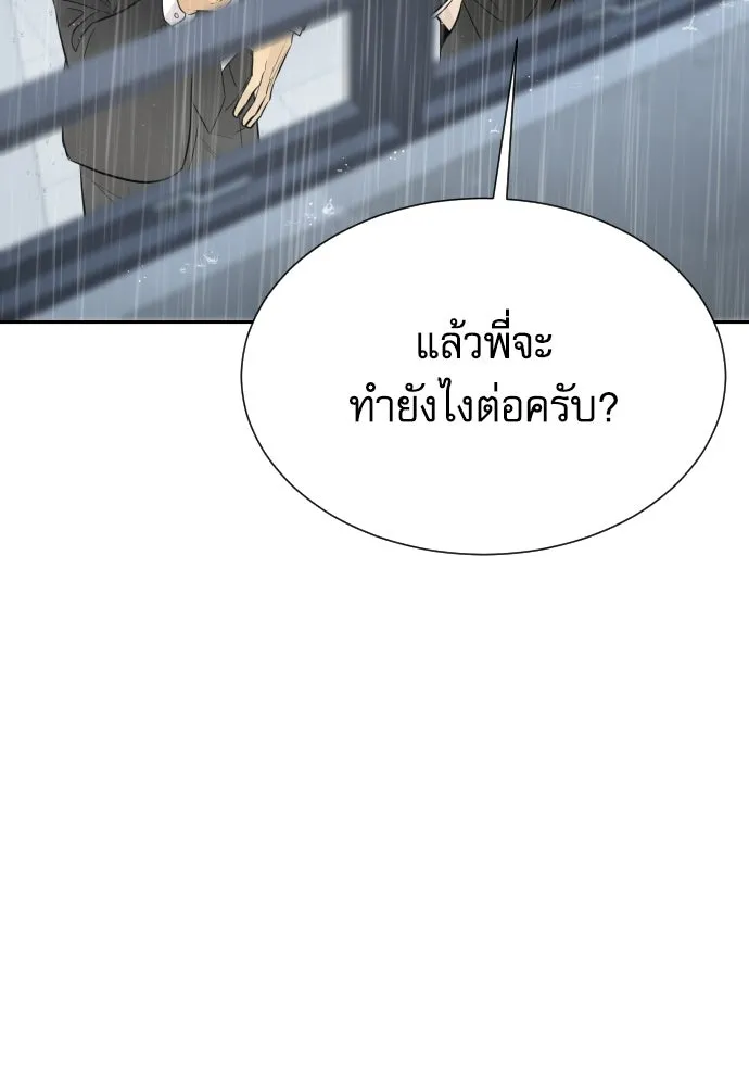 หลานอัจฉริยะของราชาเงินกู้ ตอนที่ 92 รูปที่ 40