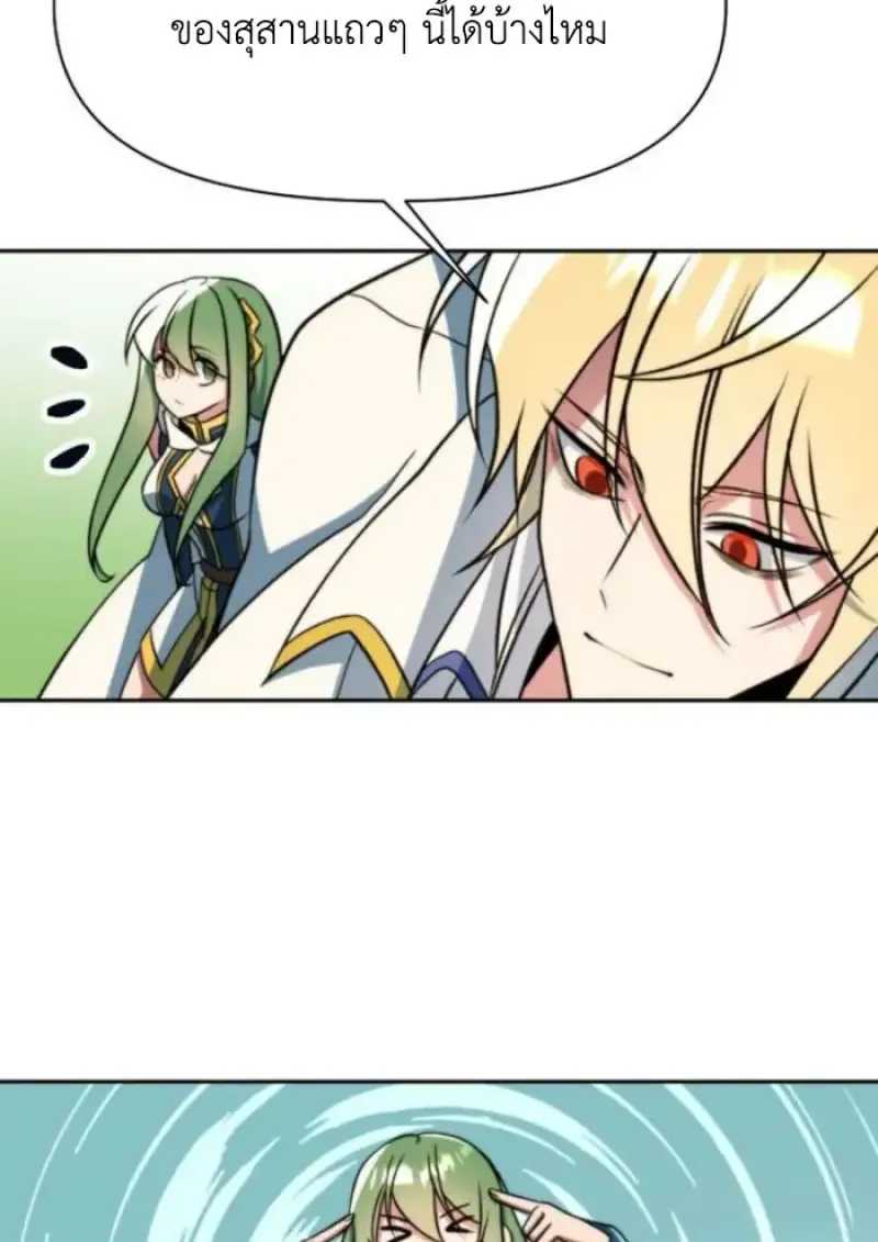 Archmage Transcending Through Regression ตอนที่ ตอนที่ 157 รูปที่ 124