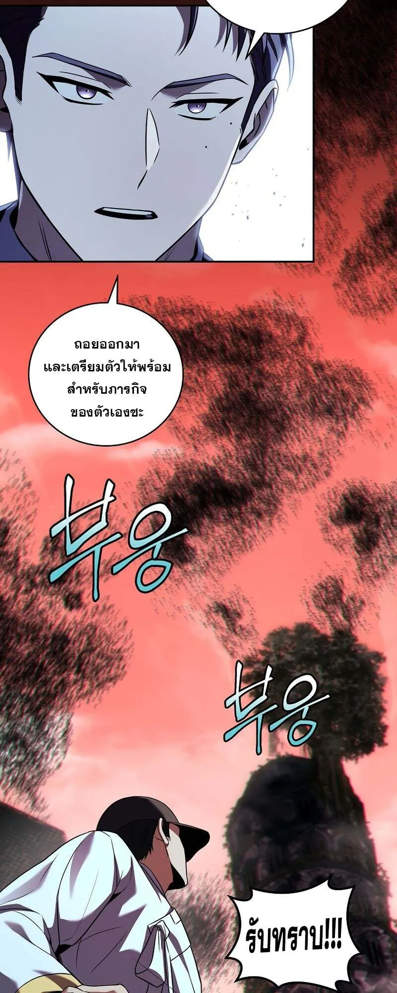 Return of the Frozen Player ตอนที่ ตอนที่ 154 รูปที่ 24