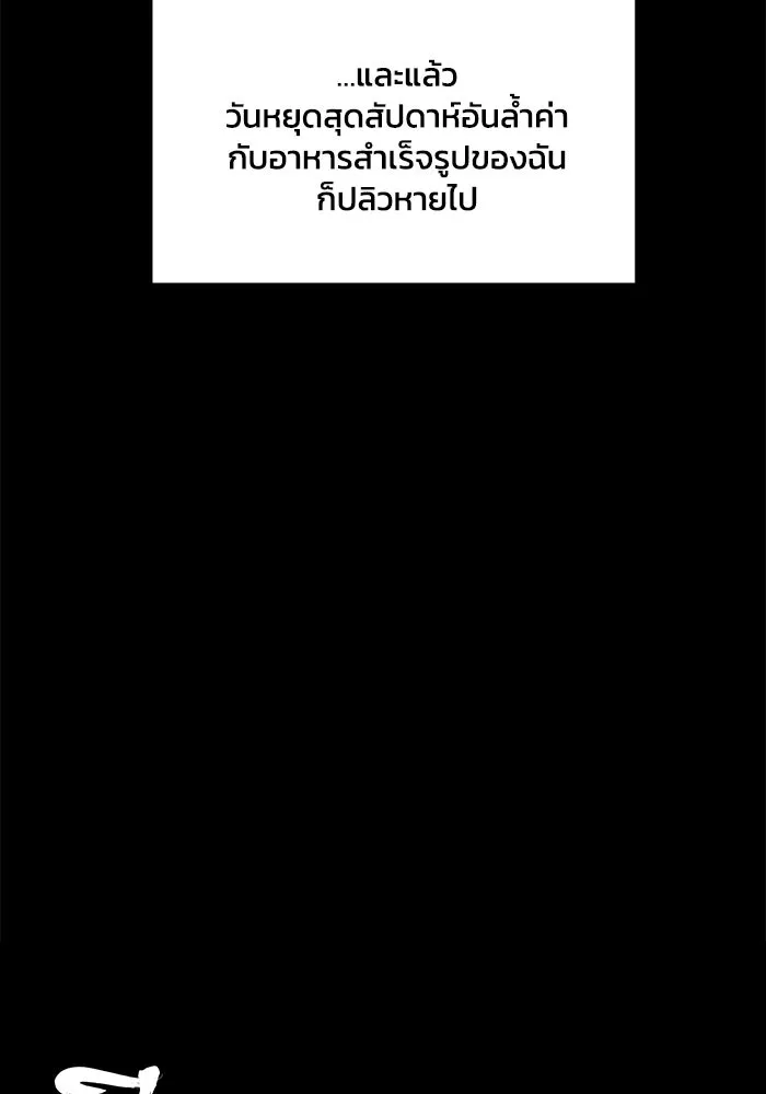 ชีวิตรักฉบับเดจาวู ตอนที่ 2 รูปที่ 13