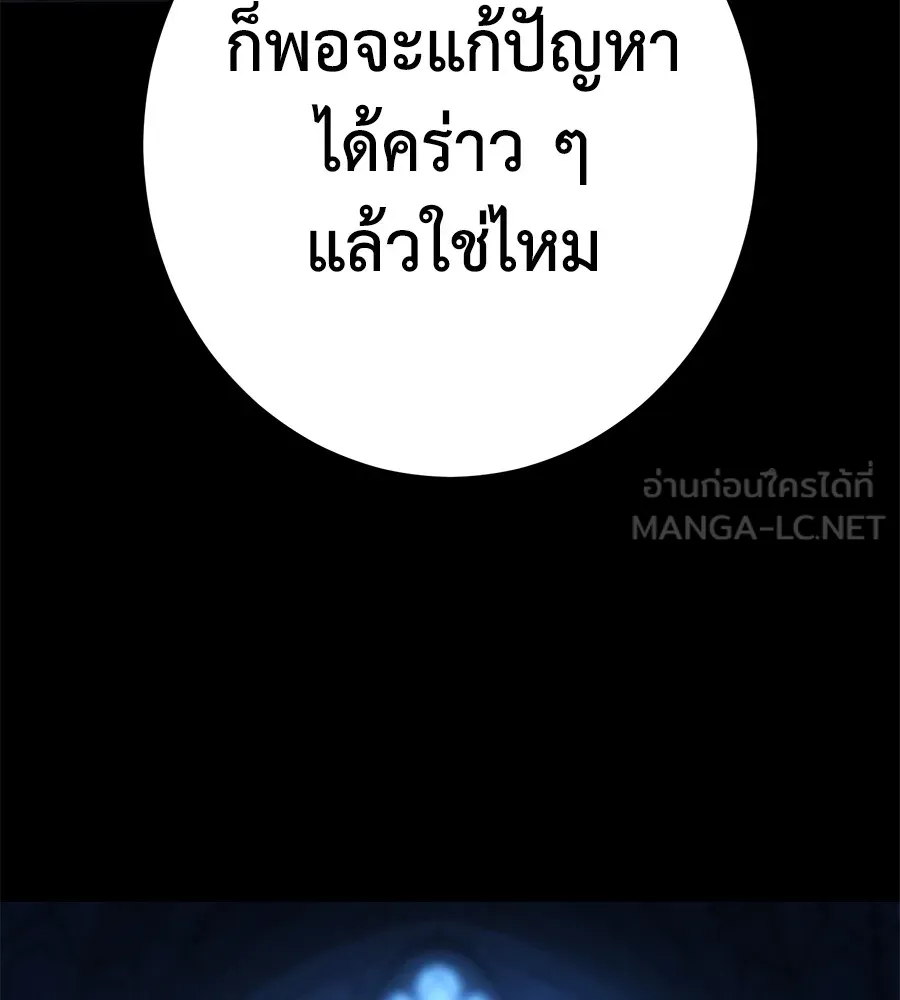 นักสู้ไร้น้ำยา ตอนที่ 26 รูปที่ 123