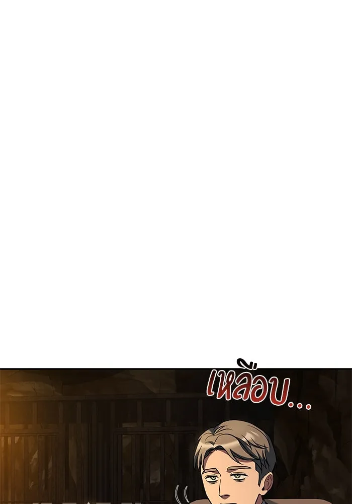 ครัวจอมเวท ตอนที่ 79 รูปที่ 49