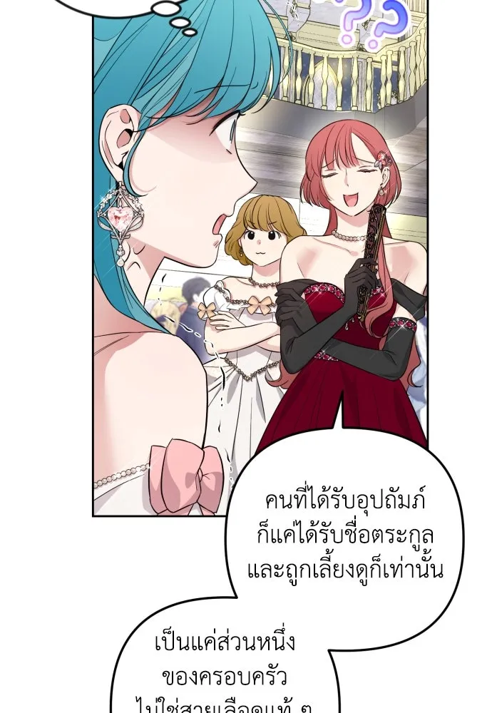 เลดี้มินต์ ตอนที่ 27 รูปที่ 38