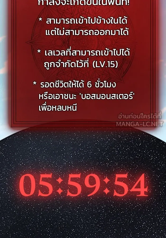 เพลเยอร์นักกินเหล็ก ตอนที่ 17 รูปที่ 15