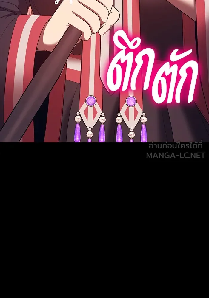 +99 ท่อนไม้พร้อมบวก ตอนที่ 79 รูปที่ 12