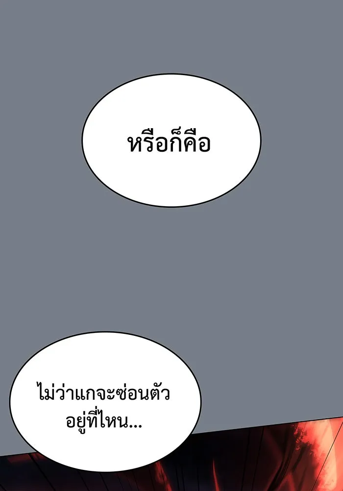 เกิดใหม่พร้อมพลังแห่งราชัน ตอนที่ 6 รูปที่ 124