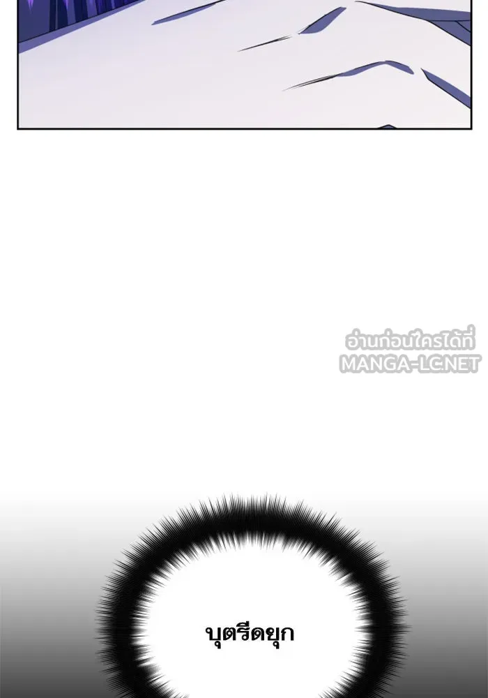 ชิงชีวิตพลิกลิขิตชะตา ตอนที่ 34. ความเอย ความรัก รูปที่ 141