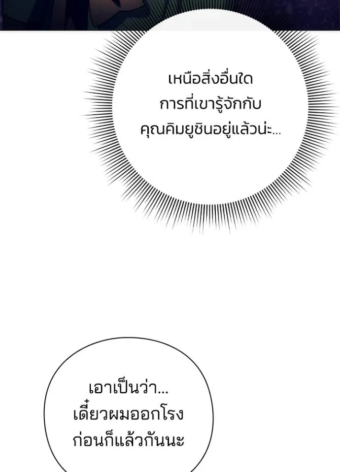 คืนแห่งโทแกบี ตอนที่ 52 รูปที่ 19