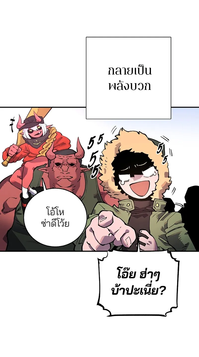 Player ตอนที่ 12 รูปที่ 7