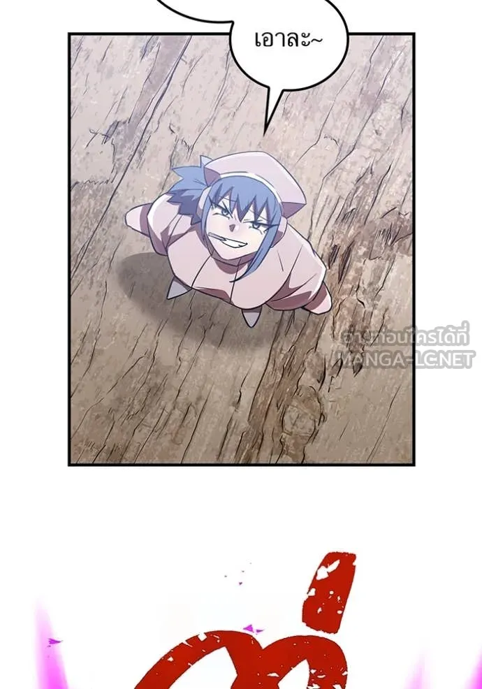 เพลเยอร์เลือดเทวะ ตอนที่ 79 รูปที่ 31