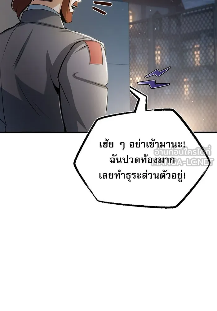 ศาสตราจารย์จำเป็นแห่งอะคาเดมี ตอนที่ 47 รูปที่ 90