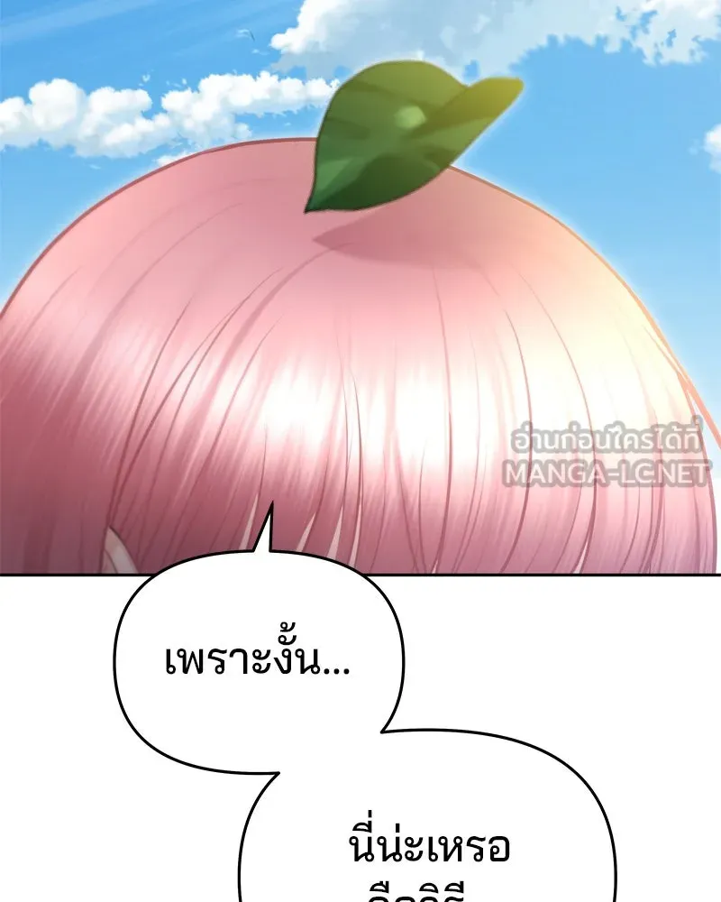 จ้า แม่คนสวย ตอนที่ 5 รูปที่ 9