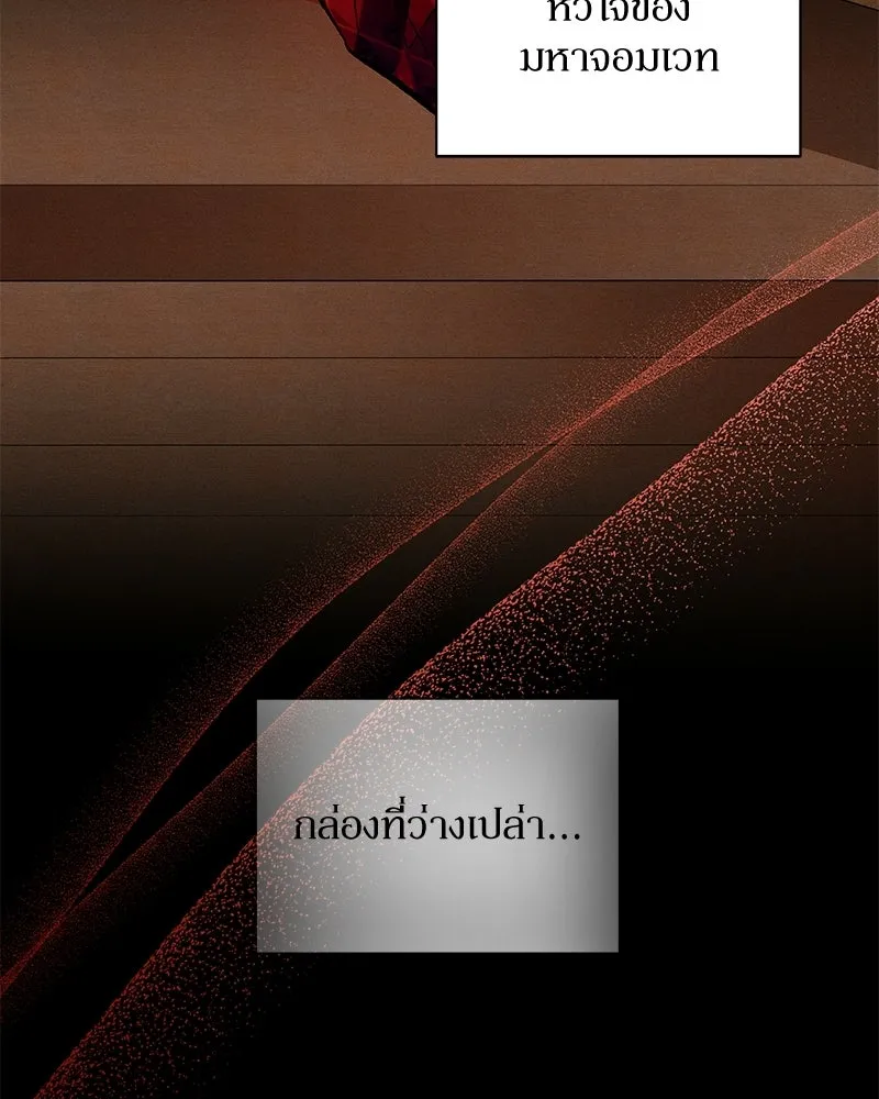 โอ้ ศัตรูที่รัก ตอนที่ 109 รูปที่ 34