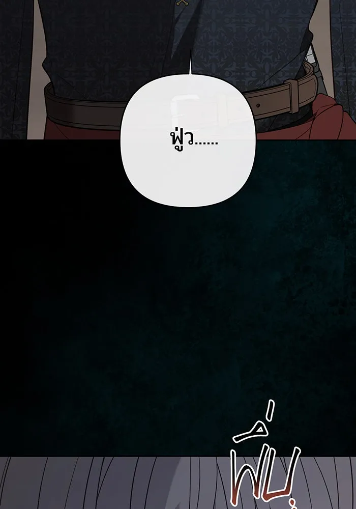 หนูน้อยทรราช ตอนที่ 70 รูปที่ 56