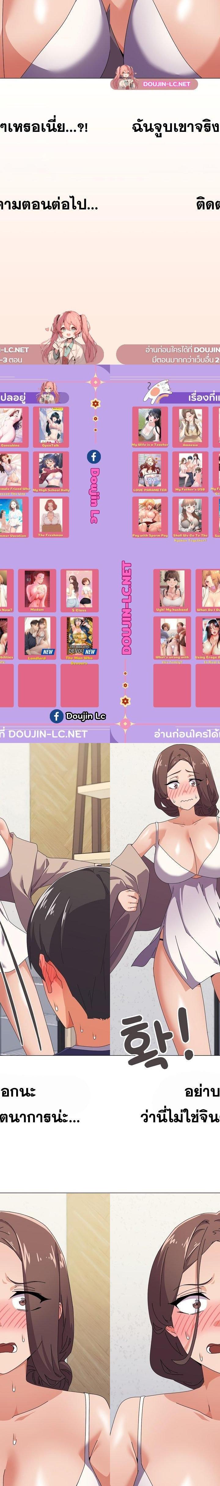 What’s wrong with this family ตอนที่ 30 11