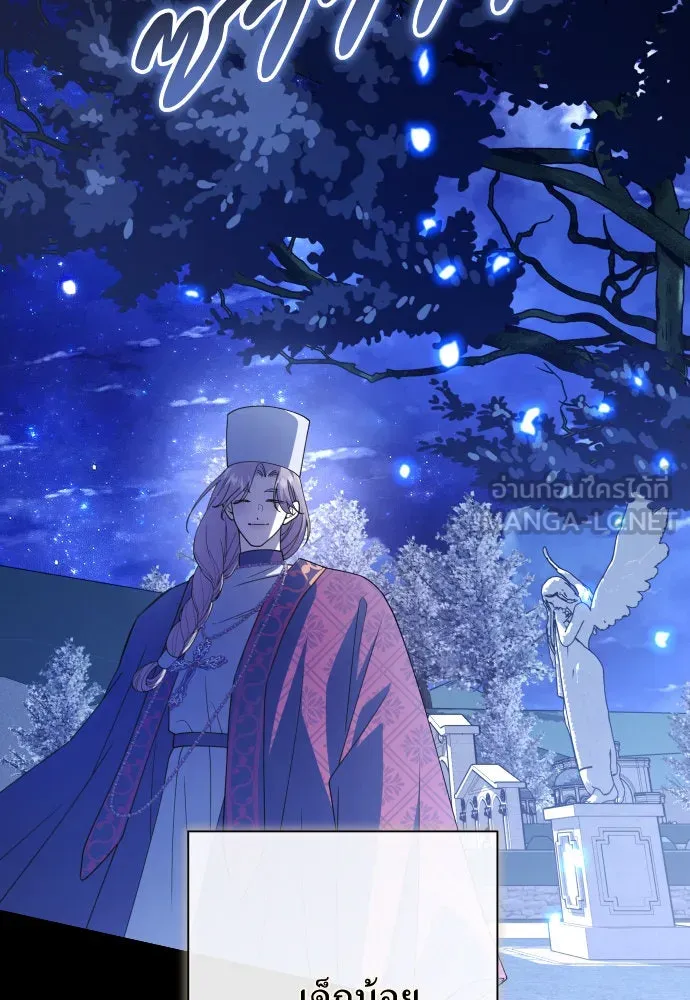 ชิงชีวิตพลิกลิขิตชะตา ตอนที่ 183. อิคารอส(4) รูปที่ 51