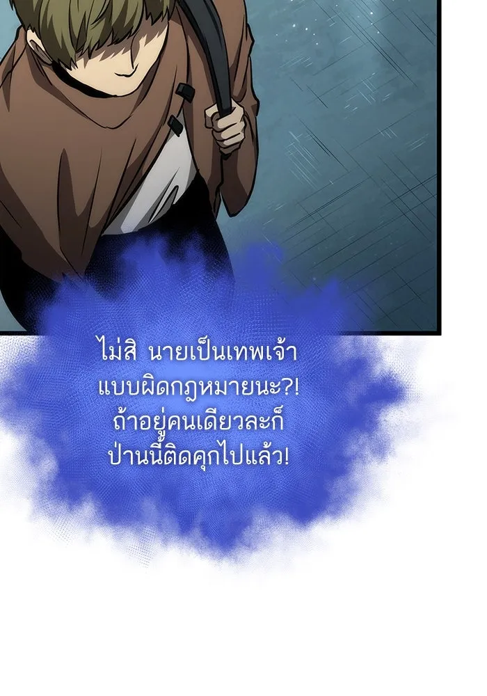 หลังวันสิ้นโลก ตอนที่ 93 รูปที่ 125
