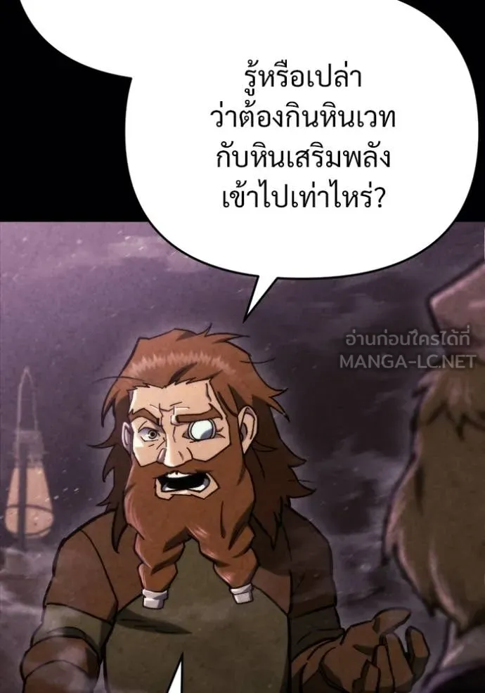 โกดังลับหลังโลกแตก ตอนที่ 62 รูปที่ 11