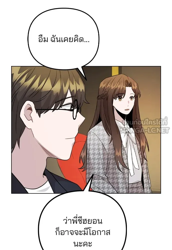 รักผิดแผน ตอนที่ 74 รูปที่ 111