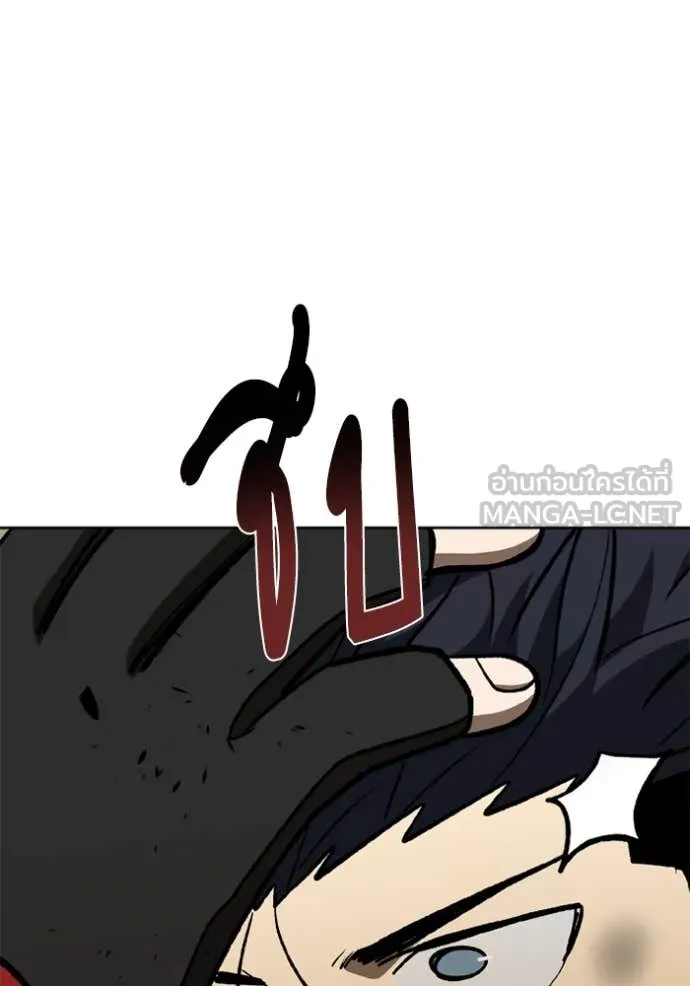 ราชาแห่งอ็อกทากอน ตอนที่ 178 รูปที่ 69