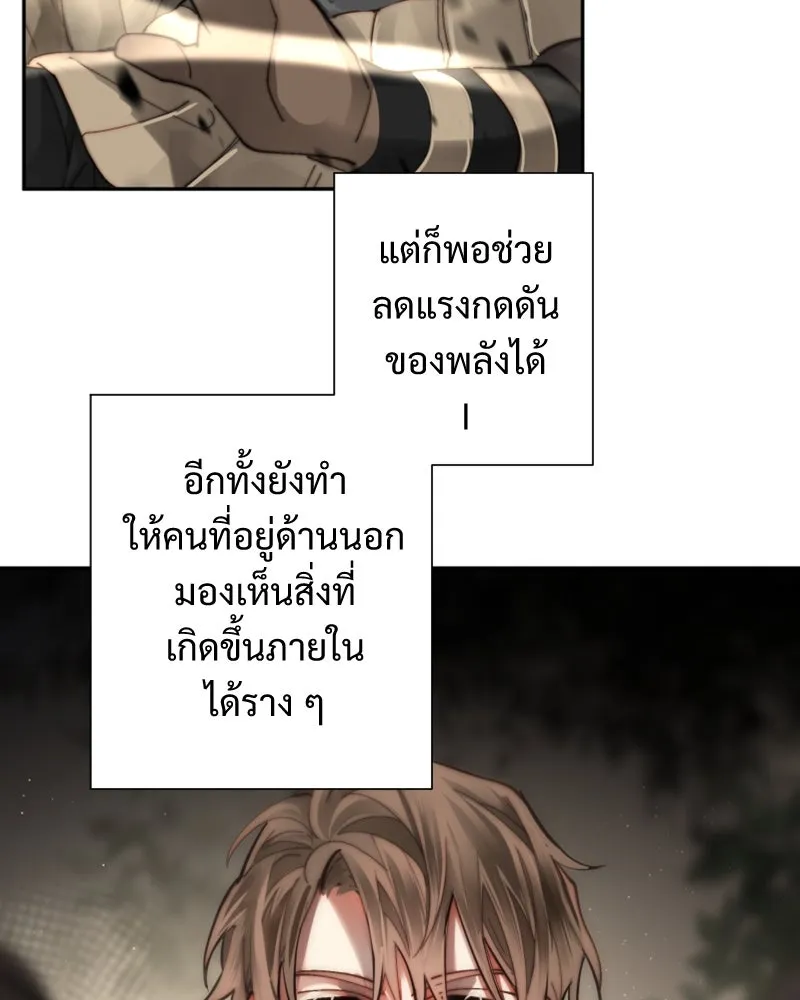 เทพมังกรคลั่งรัก ตอนที่ 46 ต่อหน้าผู้คน รูปที่ 5