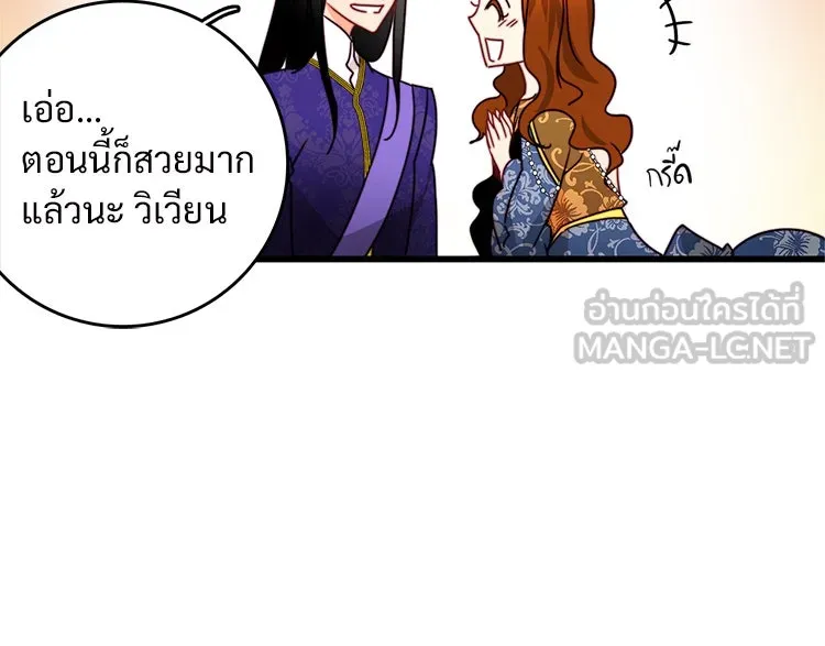 Bring the Love ตอนที่ 26 รูปที่ 81