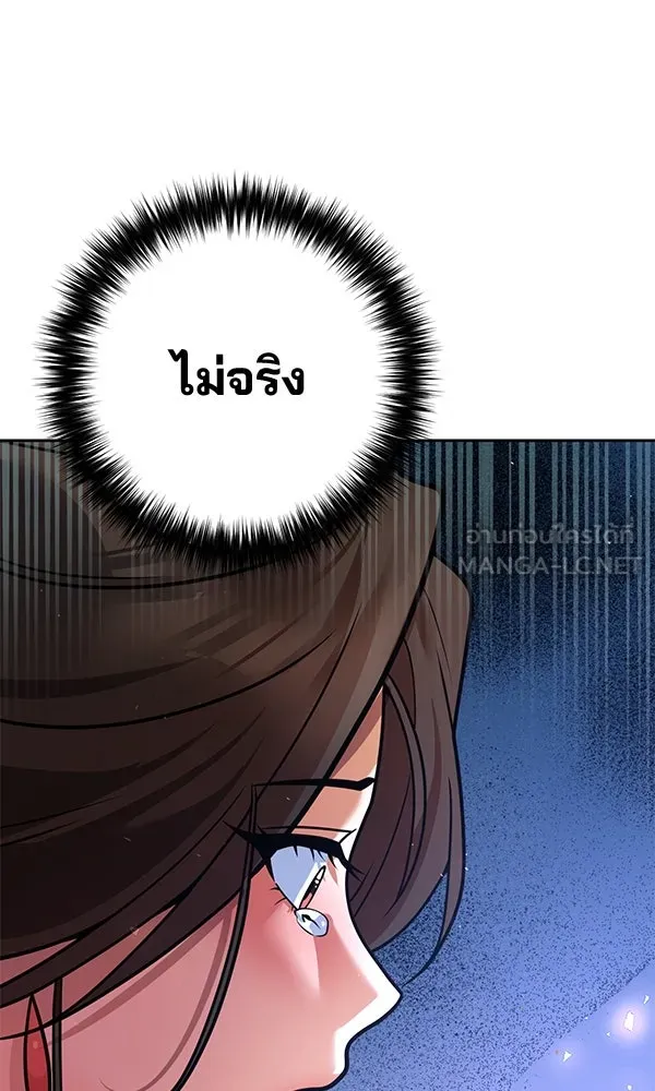 พอแล้วขันที อยากมีเจ้าโลก ตอนที่ 38 รูปที่ 45