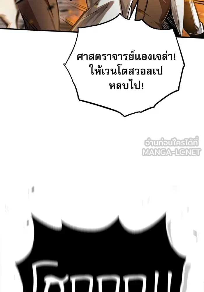 ศาสตราจารย์จำเป็นแห่งอะคาเดมี ตอนที่ 43 รูปที่ 15