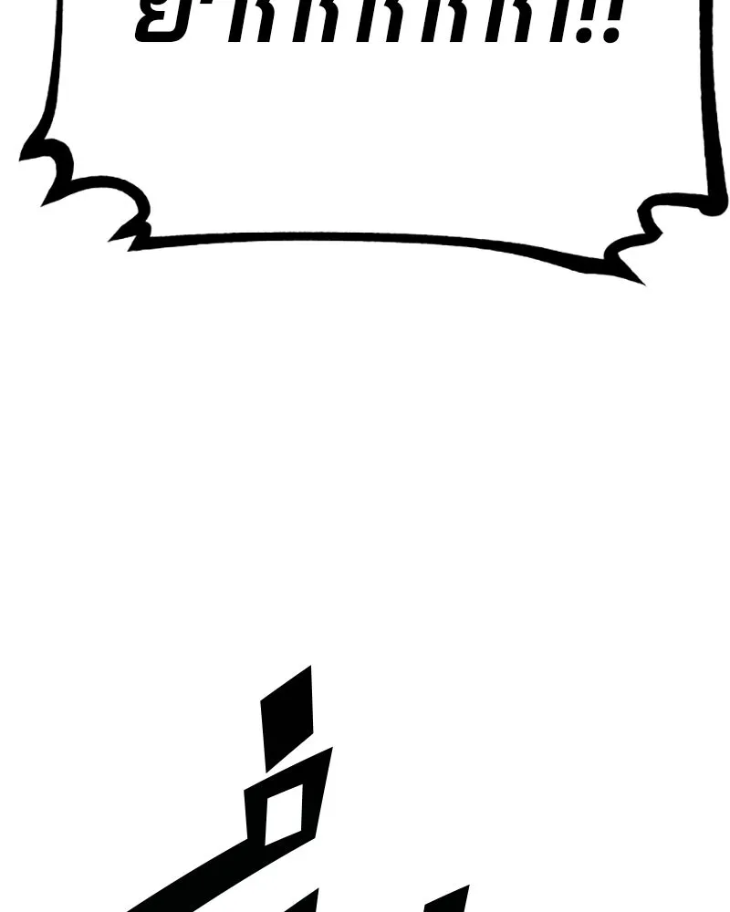 Player ตอนที่ 109 รูปที่ 70