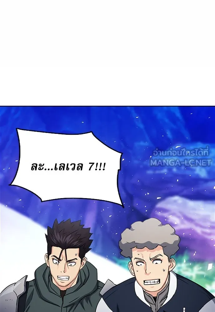 ดรูอิดแห่งสถานีโซล ตอนที่ 75 รูปที่ 69