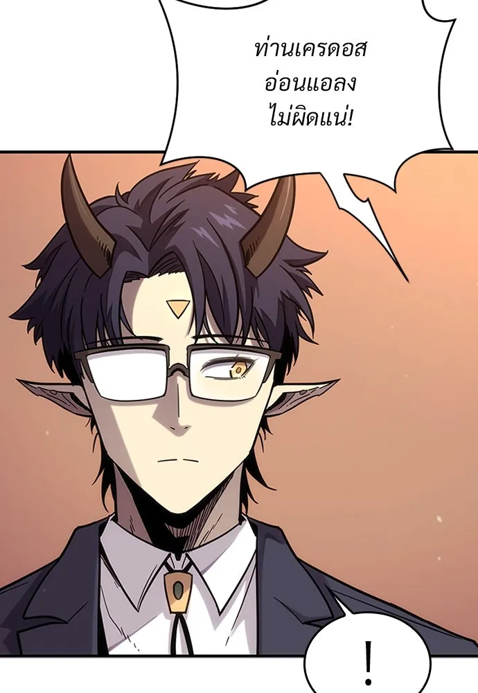 วิถีชาวนาของราชาปีศาจ ตอนที่ 1 รูปที่ 119