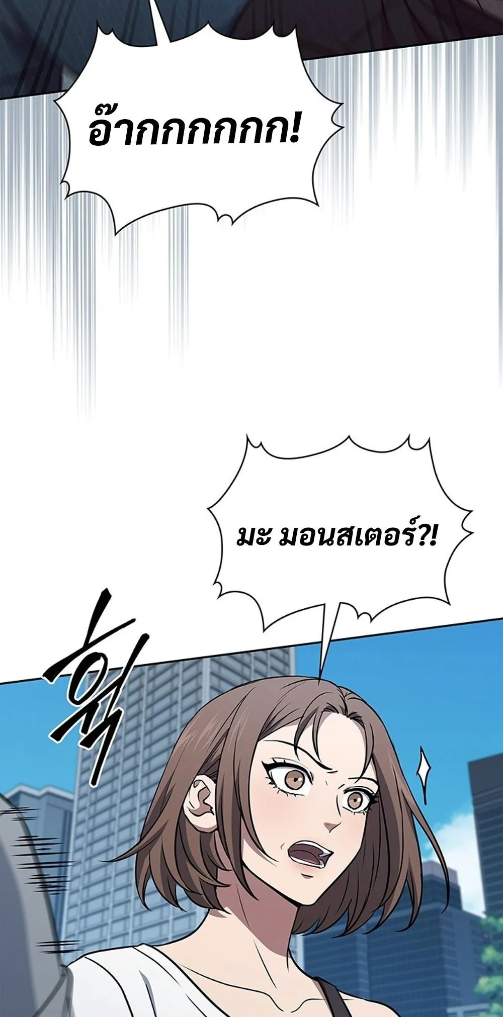 How to Survive Restructuring ว_ธ_เอาต_วรอดจากการปร_บโครงสร_าง ตอนที่ ตอนที่ 49 รูปที่ 79