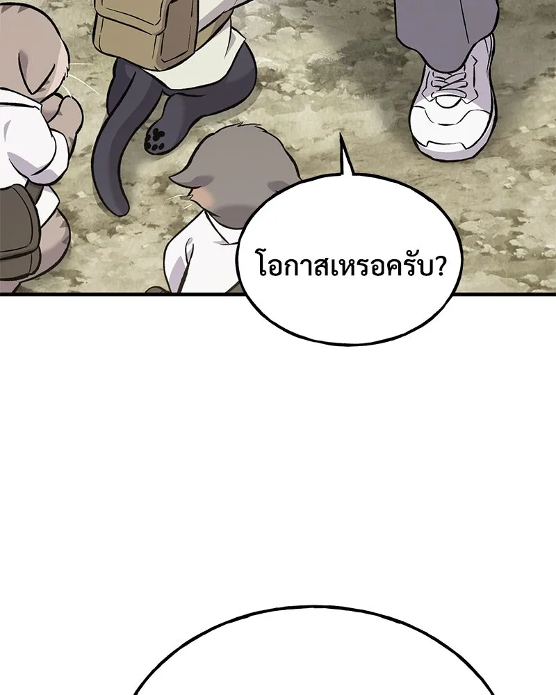 ปลูกผักพิชิตหอคอย ตอนที่ 77 รูปที่ 116