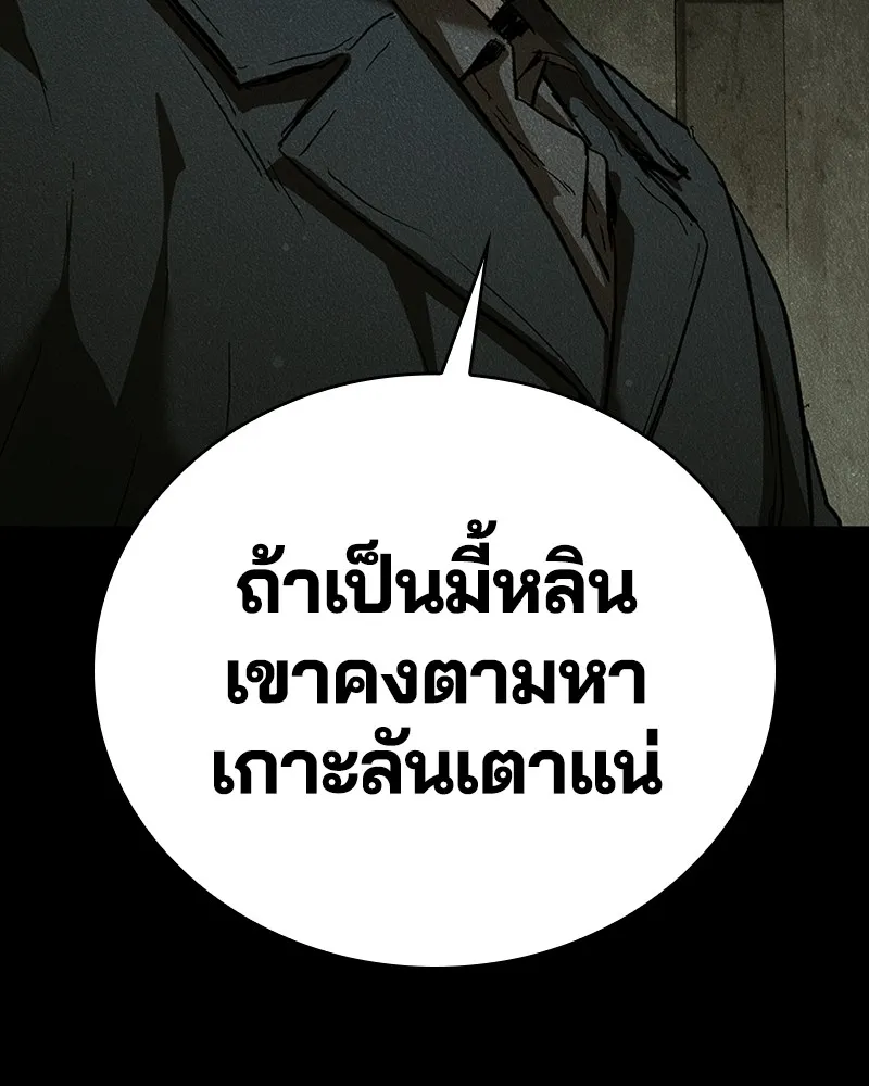 เกาลูน  ซาโรกา ตอนที่ 17 รูปที่ 88