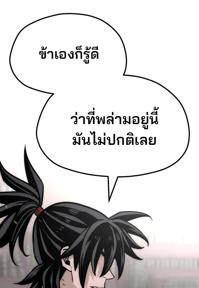 เส้นทางสู่เทพมาร ตอนที่ 27 รูปที่ 104