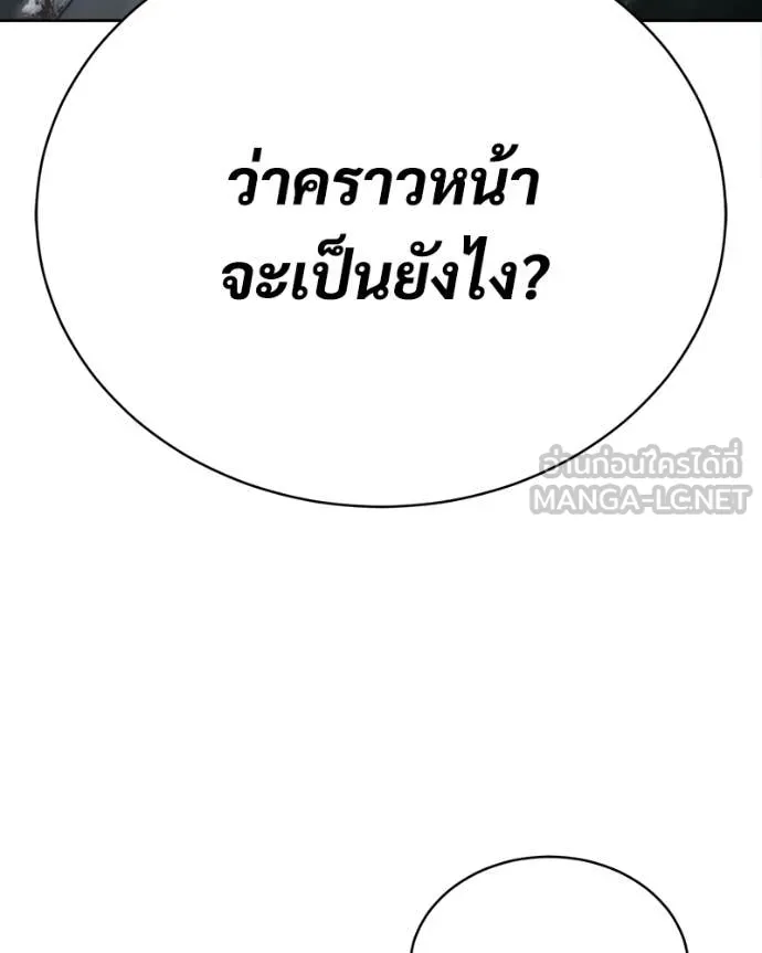 Baek XX ตอนที่ 165 รูปที่ 169
