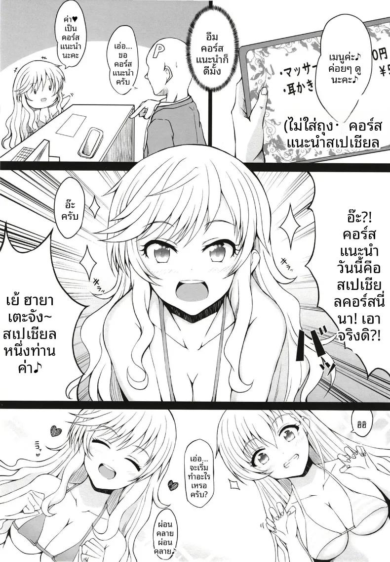 Doujin-Lc- อ่าน โดจิน มังฮวา เกาหลี ญี่ปุ่น จีน แปลไทย ร้านบริการพิเศษของไอดอล (Mochinosora) ตอนที่ 1 2 3 4 5 6 7 8 9 10 11 12 13 14 ฟรี ไม่มีโฆษณา อ่าน โดจิน Manhwa เกาหลี ญี่ปุ่น จีน เรามีครบ คัดมาให้เน้นๆ โดจิน 18+ รับประกันความฟินโดย  Doujin Lc