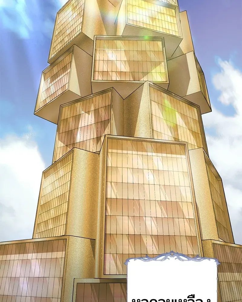The Magic Tower_s Problem Child ต_วอ_นตรายแห_งหอคอยเวท ตอนที่ ตอนที่ 34 รูปที่ 2