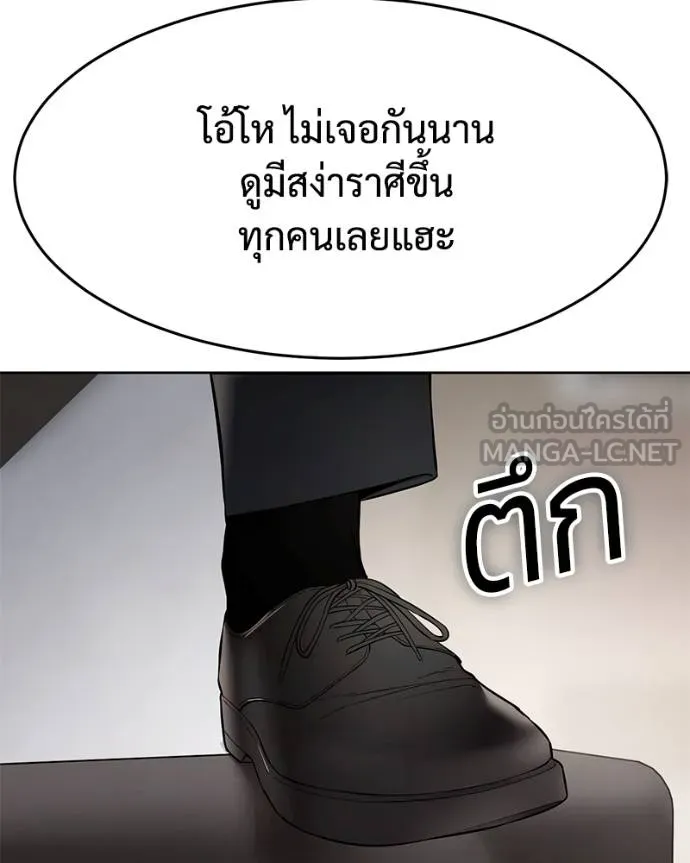 Baek XX ตอนที่ 119 รูปที่ 82