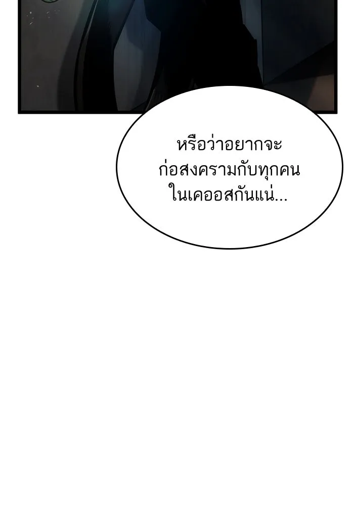 หลังวันสิ้นโลก ตอนที่ 39 รูปที่ 128